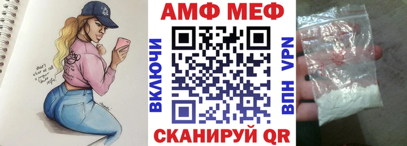 АМФ Розовый  закладка  Грязи 