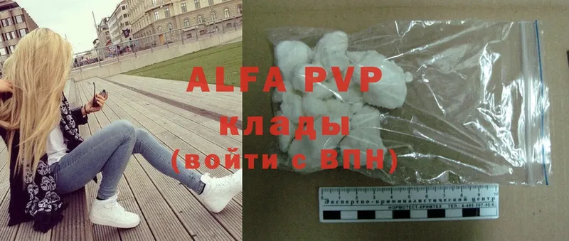 Alfa_PVP Соль Грязи