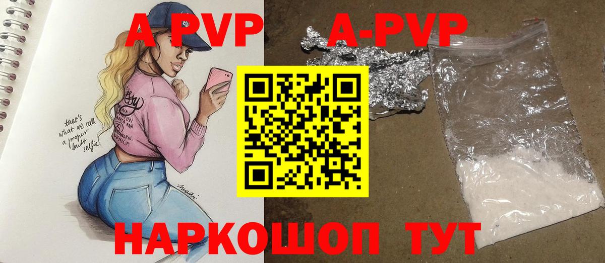 Alfa_PVP Crystall  Вход с VPN  Грязи  Alfa_PVP мука 