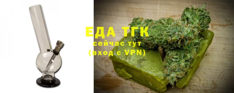 Еда ТГК марихуана  Грязи 