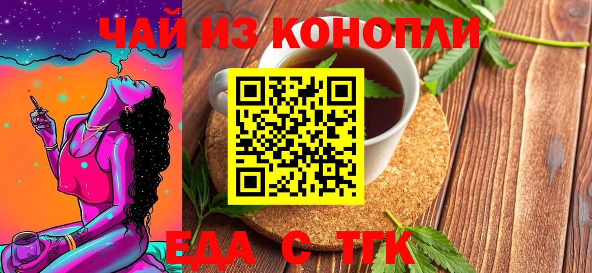 Canna-Cookies конопля  Грязи 