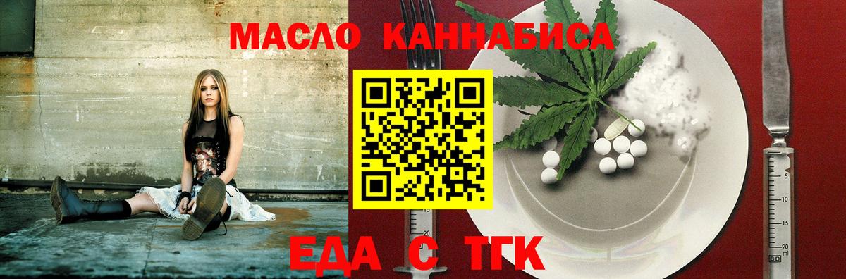 Еда ТГК конопля  Вход с VPN  Грязи 