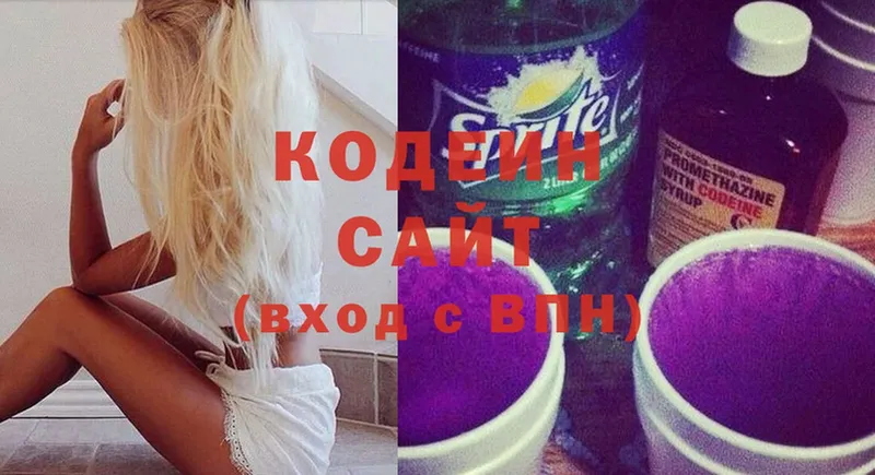 Codein Purple Drank Грязи