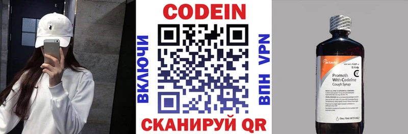 Codein Purple Drank  кракен онион  Грязи 
