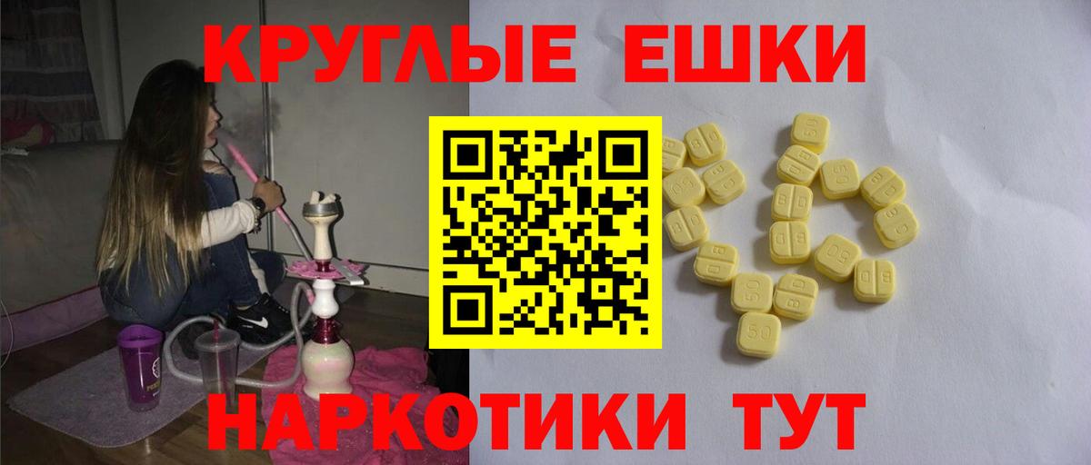 Ecstasy таблы  ЭКСТАЗИ Punisher  Вход с VPN  Грязи 