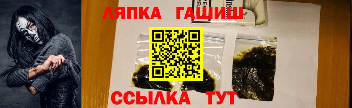 Гашиш Изолятор Грязи