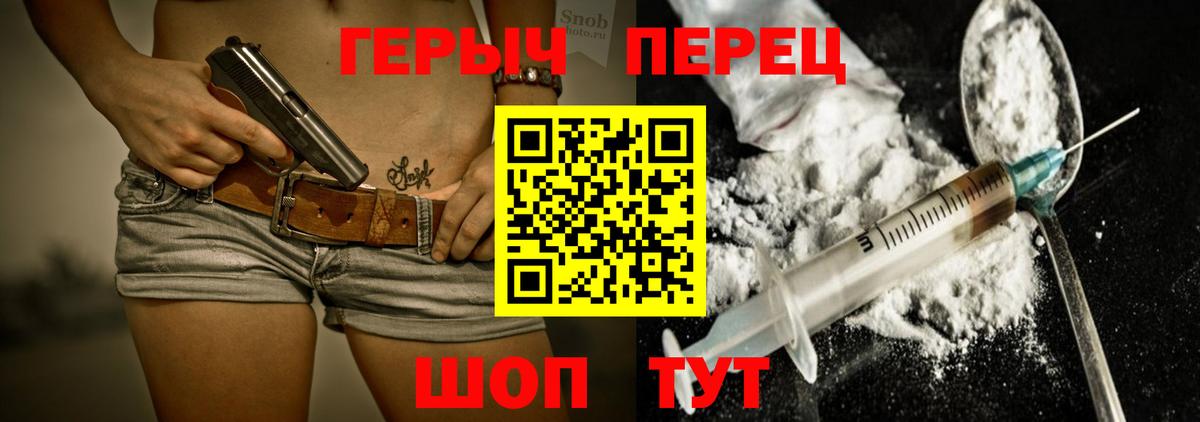 Героин VHQ  ГЕРОИН  Грязи  Вход с VPN 