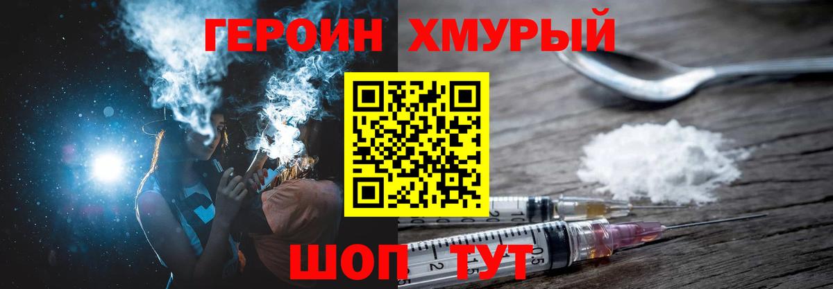 ГЕРОИН афганец  Грязи 