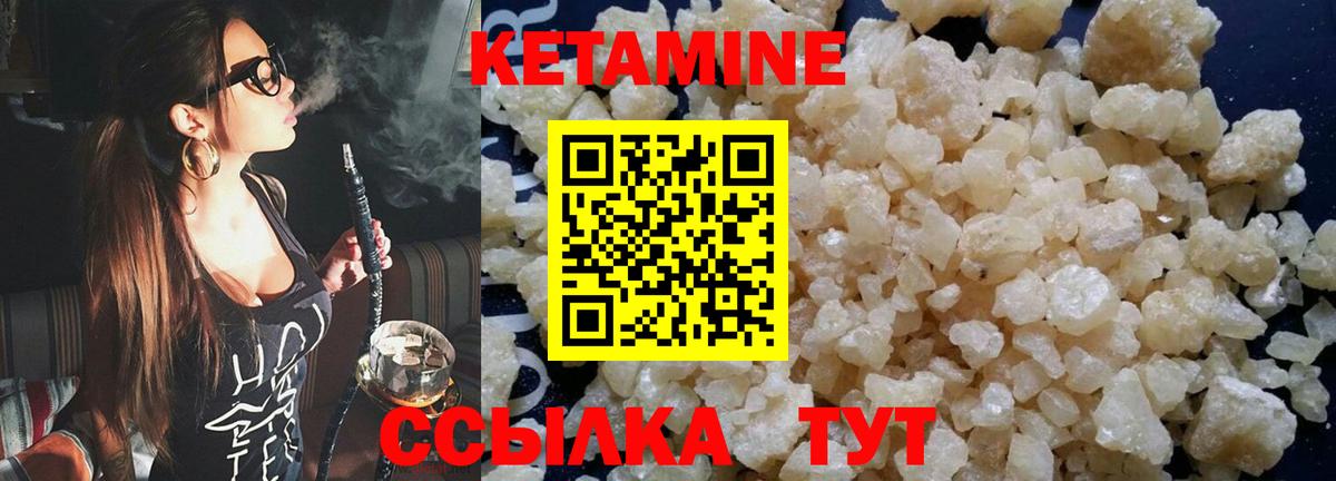 Кетамин ketamine Грязи