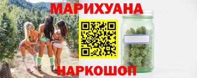 каннабис Балашиха