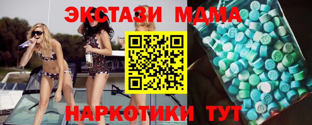 MDMA Molly  Грязи  MDMA crystal 