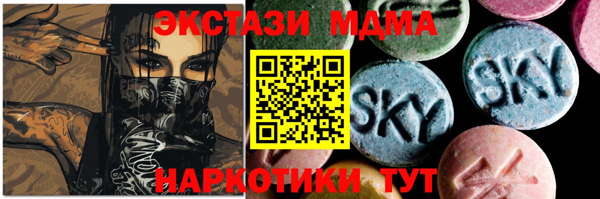 MDMA кристаллы  МДМА кристаллы  Вход с VPN  Грязи 