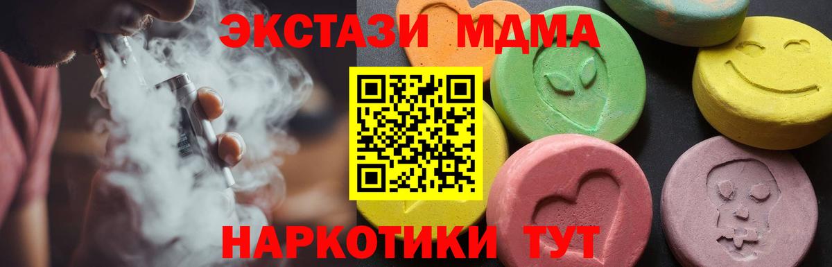 МДМА crystal Грязи
