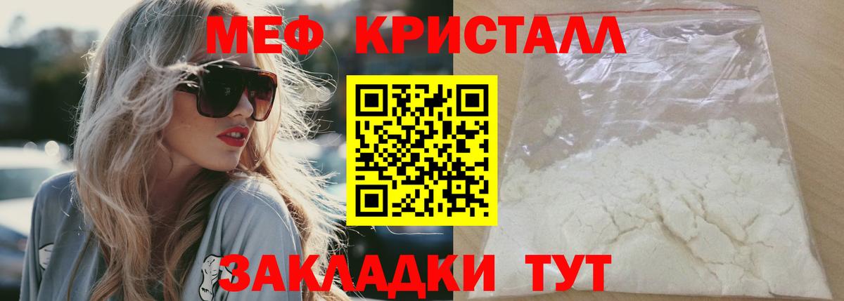 Мефедрон mephedrone  Вход с VPN  Меф  Грязи 