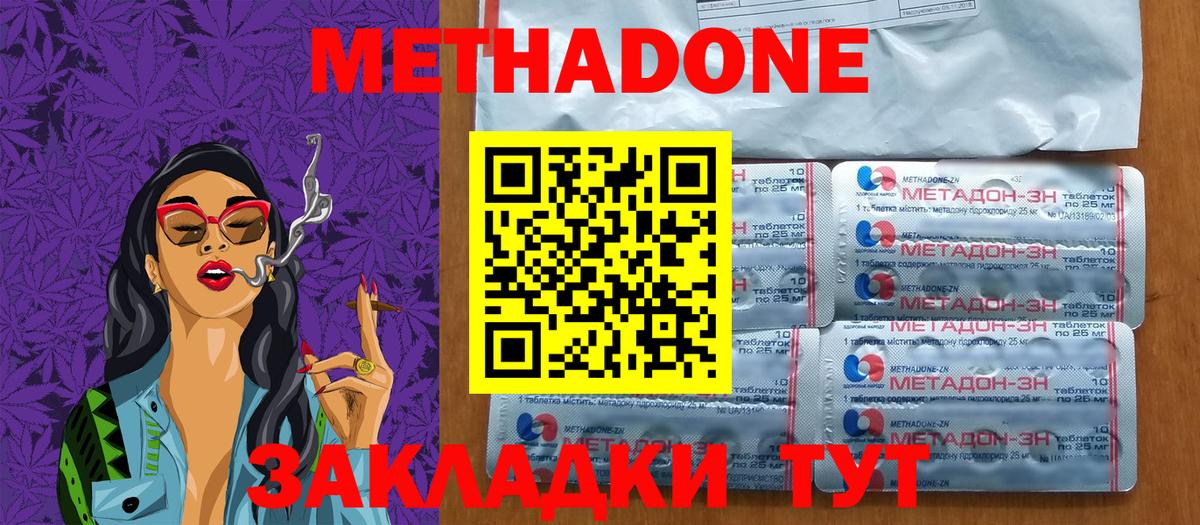 Метадон белоснежный  МЕГА маркетплейс  Грязи 