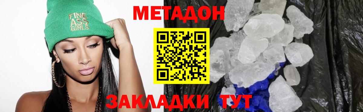 Грязи  Метадон мёд  Вход с VPN  МЕТАДОН белоснежный 