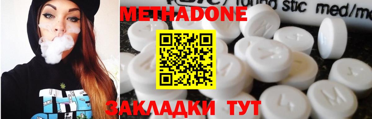 Метадон VHQ Грязи