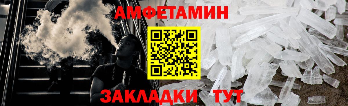 МЕТАМФЕТАМИН Methamphetamine  Вход с VPN  Грязи 