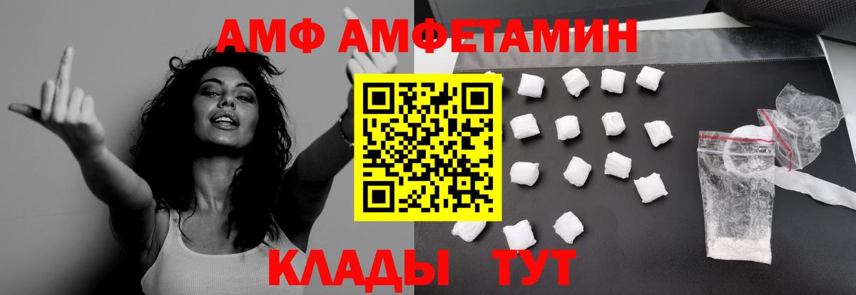 МЕТАМФЕТАМИН витя  Грязи 