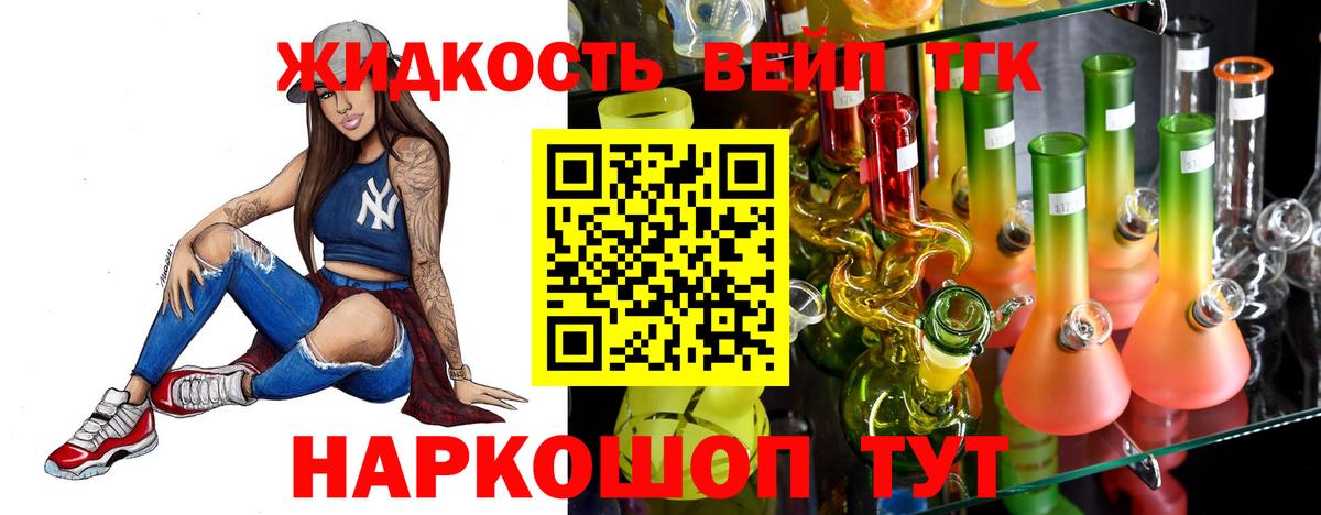 Дистиллят ТГК вейп  Дистиллят ТГК THC oil  Вход с VPN  Грязи 